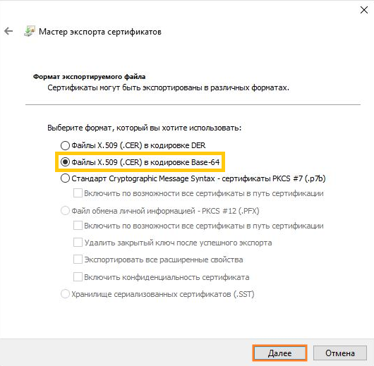 Мастер экспорта сертификата base-64