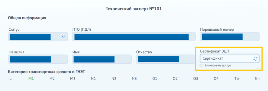 Карточка технического специалиста eaisto