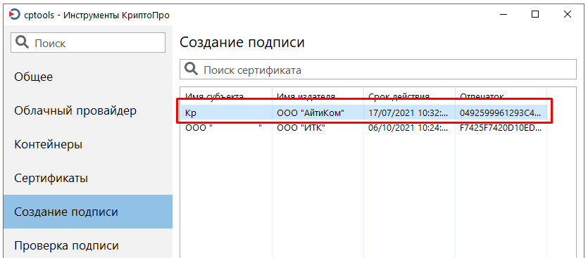 1С-ЭДО Как получить электронный документ?